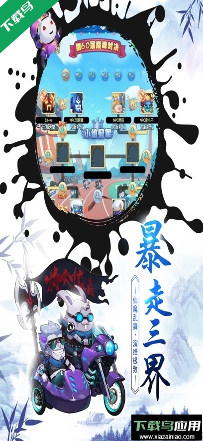 作妖计手游官方正版下载最新版截图2