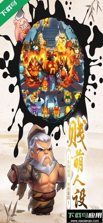 作妖计手游官方正版下载最新版截图3