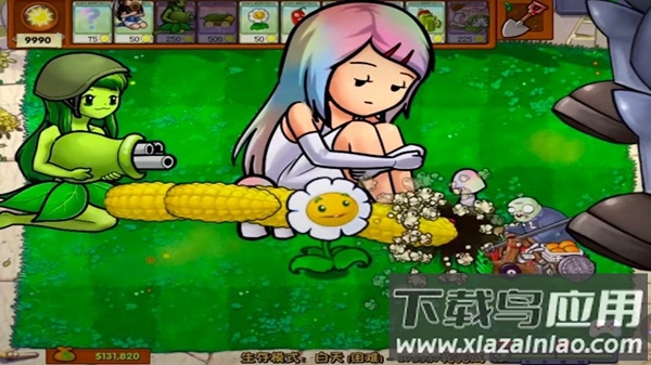 植物争夺战最新版截图1