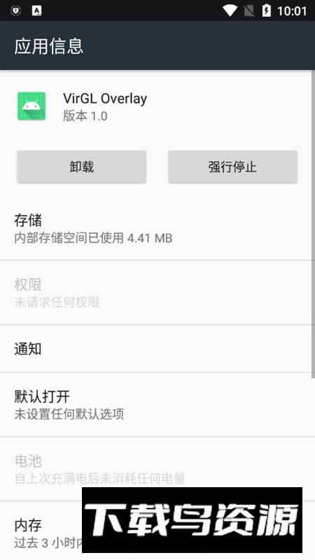VirGL Overlay(ExaGear VirGL通用版)截图2