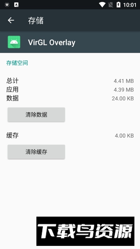 VirGL Overlay(ExaGear VirGL通用版)截图3
