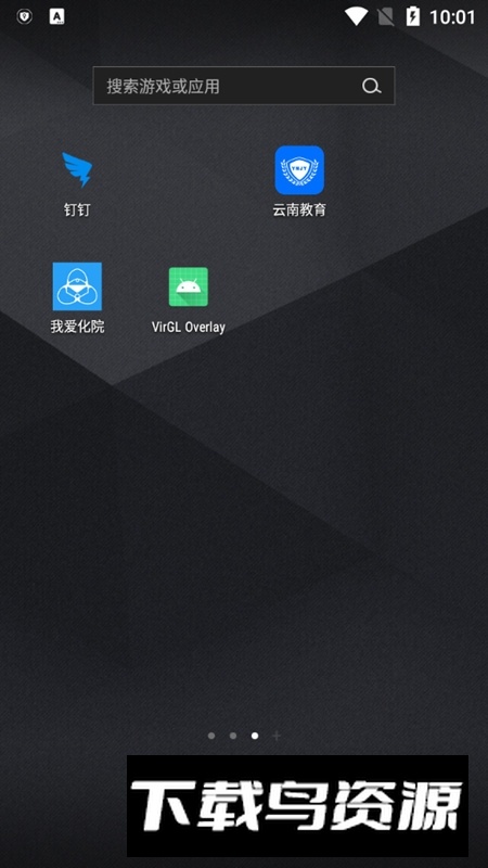 VirGL Overlay(ExaGear VirGL通用版)截图4