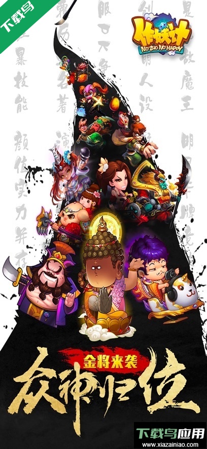 作妖计腾讯版最新版下载最新版截图4