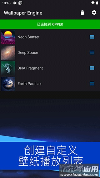 wallpaper engine截图3