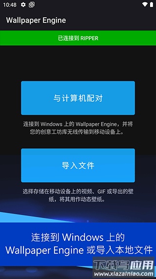 wallpaper engine截图5