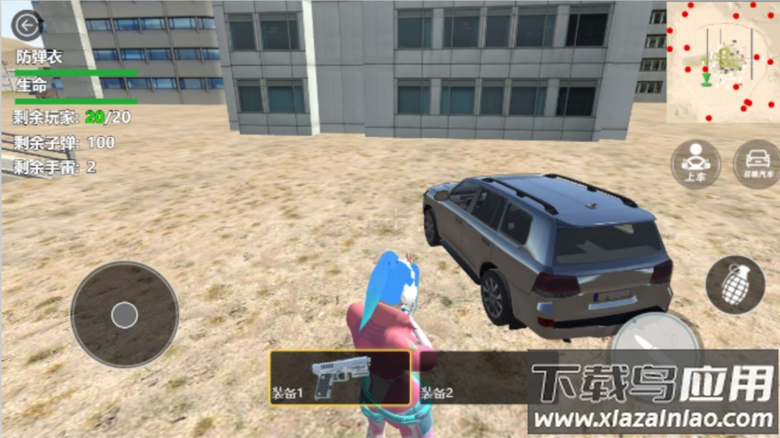 吃鸡求生模拟游戏最新版截图2