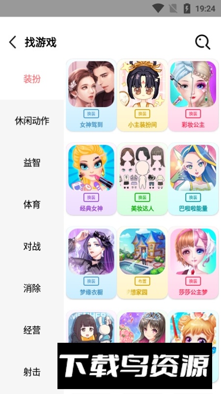 柚子小游戏手机版安装包截图4