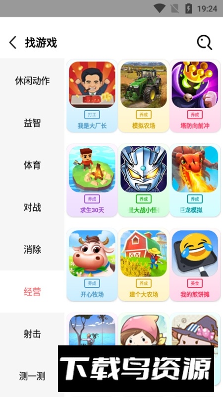 柚子小游戏手机版安装包截图6