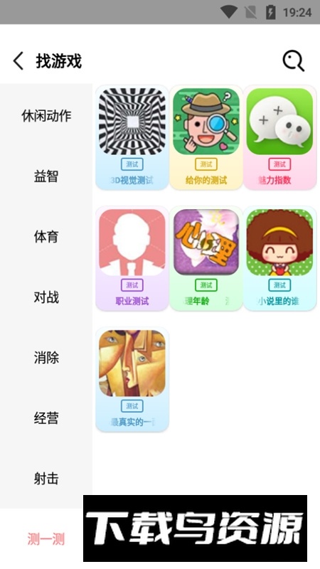 柚子小游戏手机版安装包截图7
