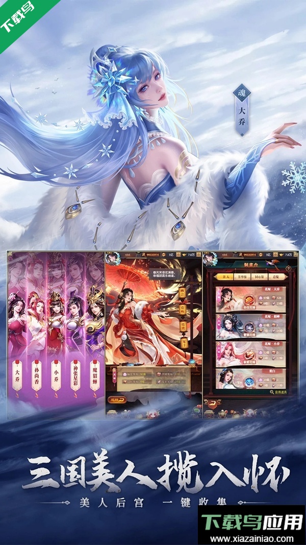 铁杆三国最新版本下载安卓版最新版截图4