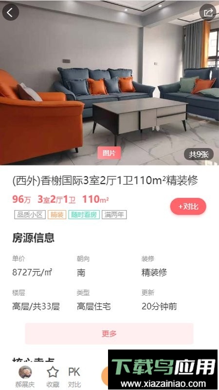 达房网官方版截图3