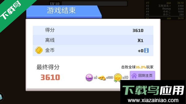 弓箭手大作战手机版下载最新版截图3