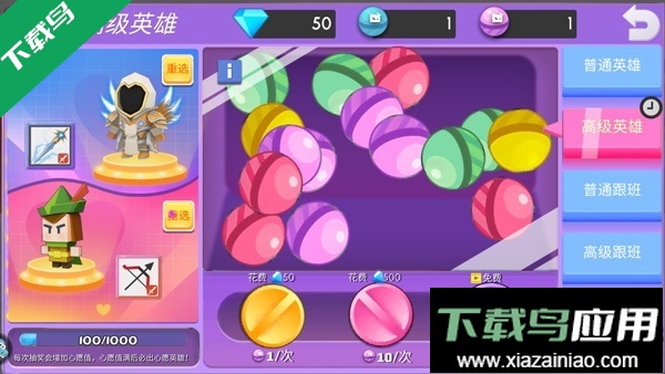 弓箭手大作战手机版下载最新版截图4