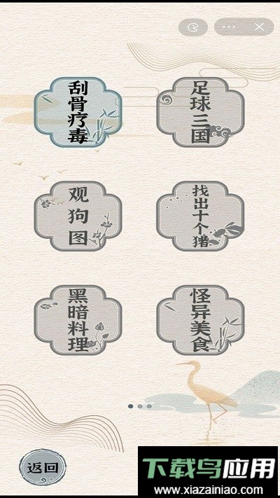 进击的汉字完整版截图2