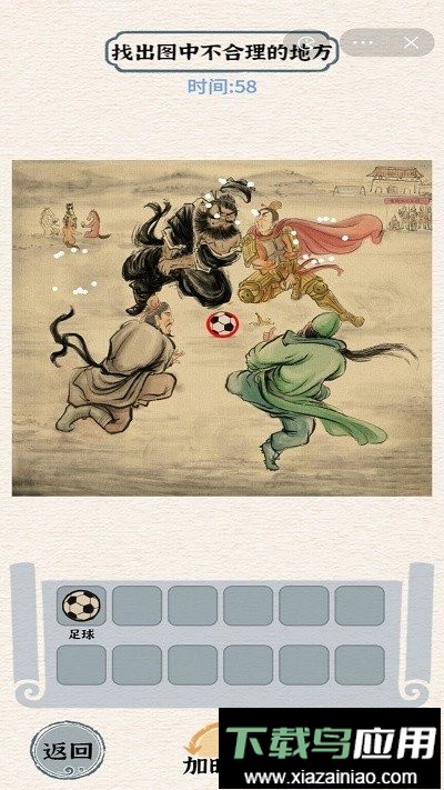 进击的汉字完整版截图3