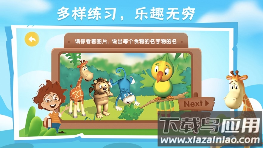 Bricube学生APP截图1