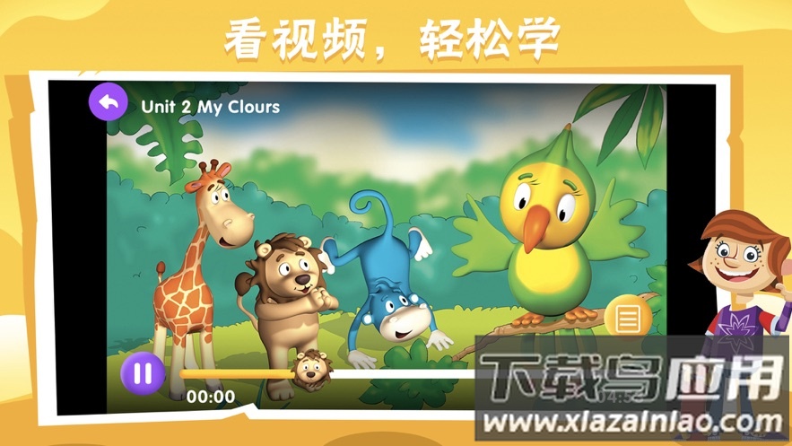 Bricube学生APP截图2