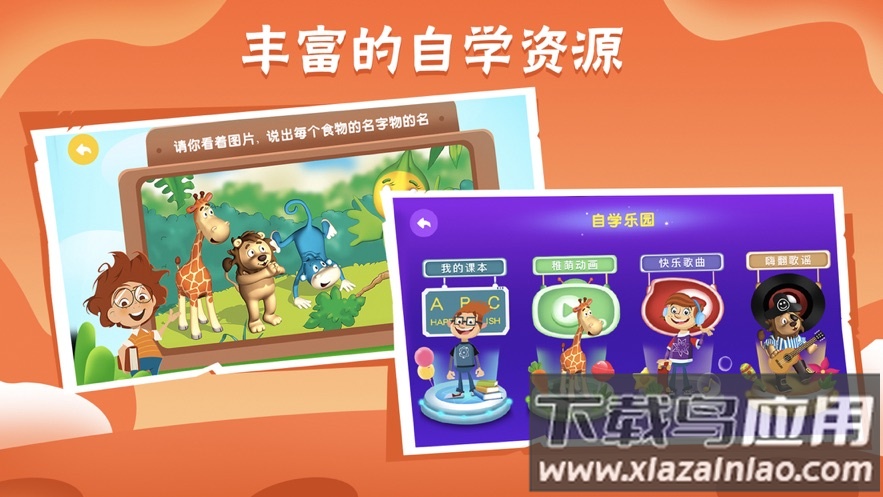 Bricube学生APP截图4