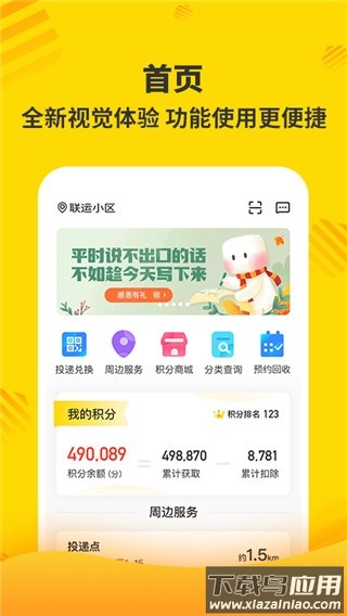 分好啦手机app最新版截图1