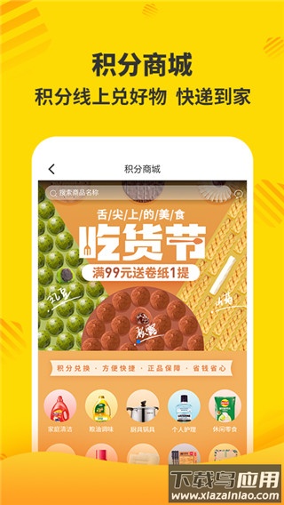 分好啦手机app最新版截图3