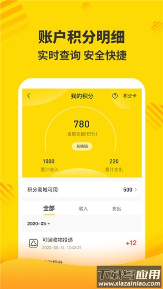 分好啦手机app最新版截图4