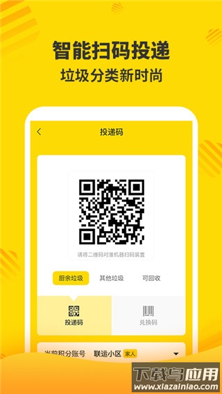 分好啦手机app最新版截图5