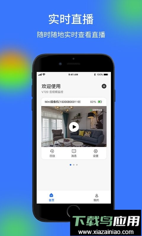 v720摄像头截图2