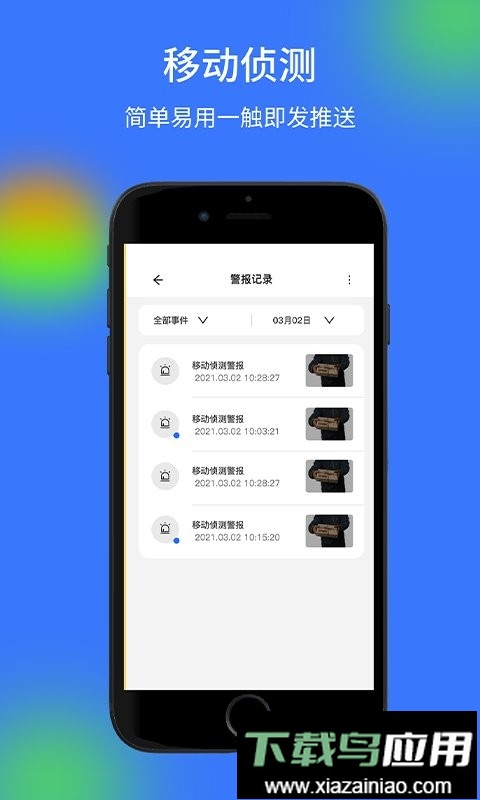 v720摄像头截图3