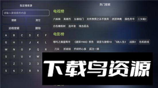 影视仓华为安装包版截图1