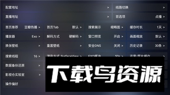 影视仓华为安装包版截图2