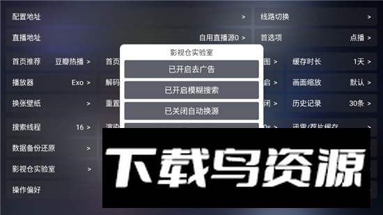 影视仓华为安装包版截图5
