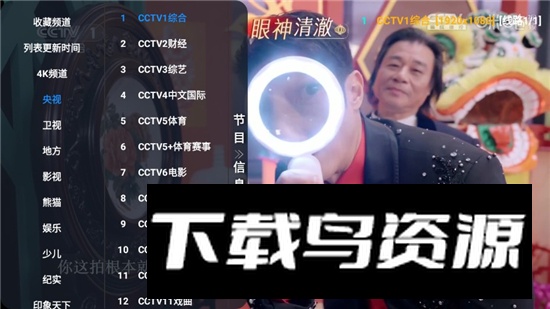 影视仓华为安装包版截图6