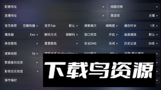 影视仓华为安装包版截图7