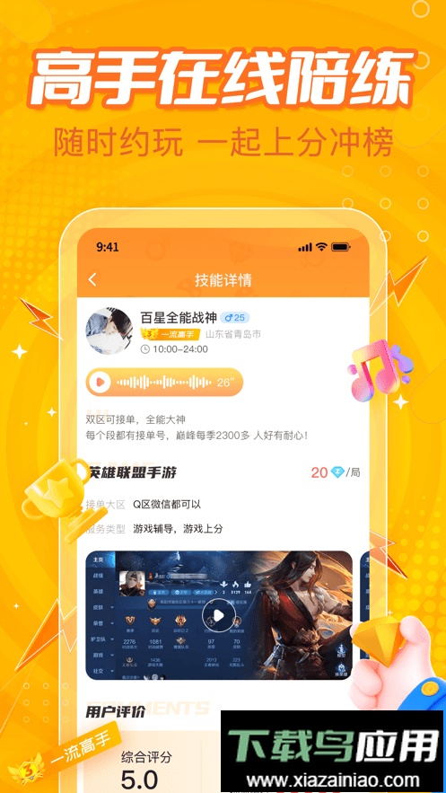 小鹿电竞2024最新版本截图1