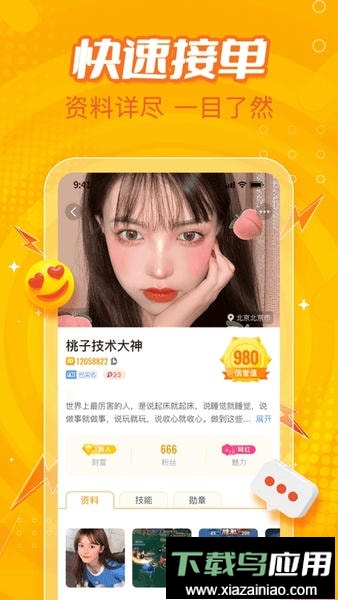 小鹿电竞2024最新版本截图2