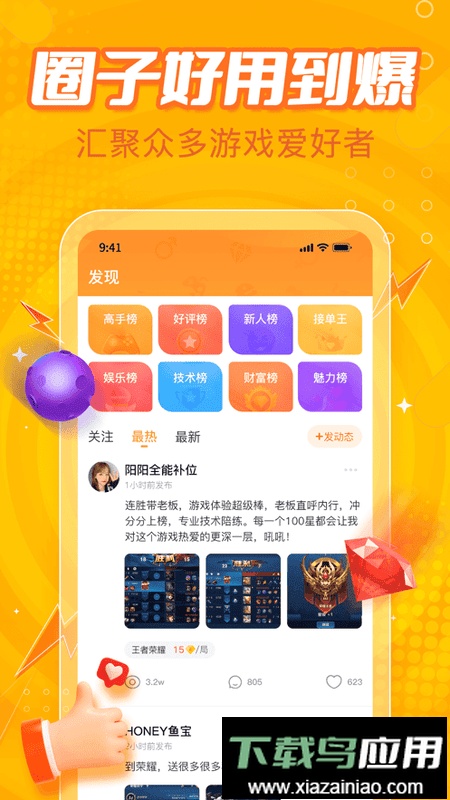 小鹿电竞2024最新版本截图3