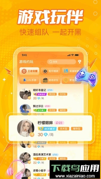 小鹿电竞2024最新版本截图4