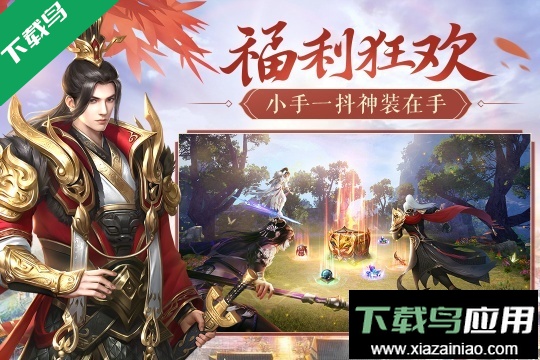 鸿图归来正版手游下载最新版截图2