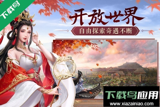 鸿图归来正版手游下载最新版截图4