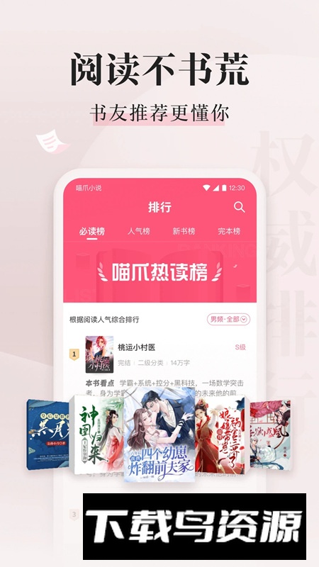 喵爪小说app官方最新版本最新版截图1