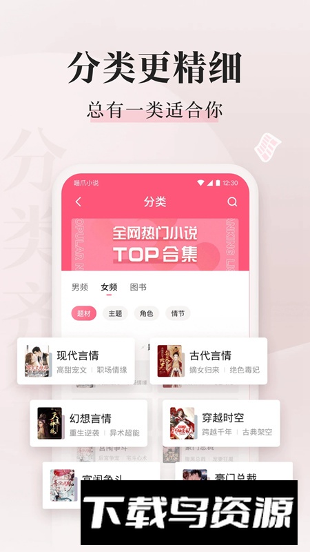 喵爪小说app官方最新版本最新版截图2