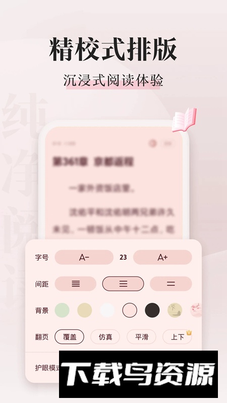 喵爪小说app官方最新版本最新版截图3