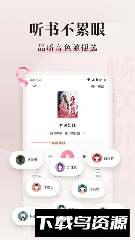 喵爪小说app官方最新版本最新版截图4