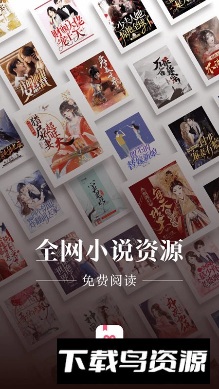 喵爪小说app官方最新版本最新版截图5