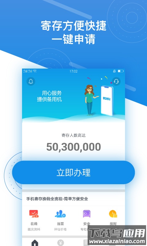 押呗app截图1