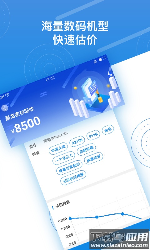 押呗app截图4