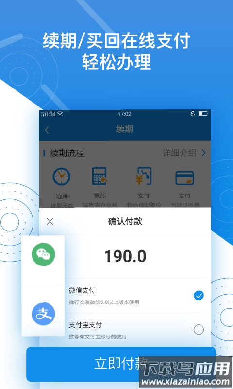 押呗app截图5