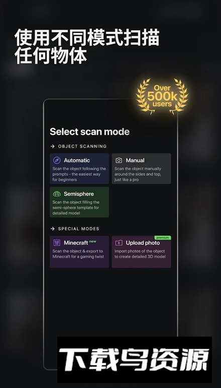 MagiScan3d模型官方版最新版截图1