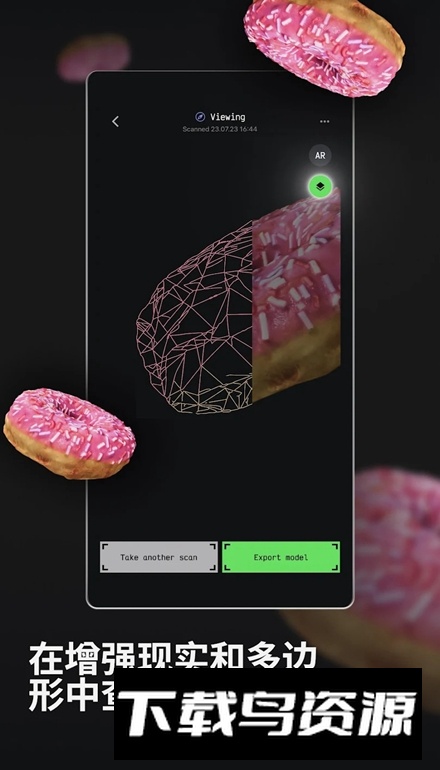 MagiScan3d模型官方版最新版截图2