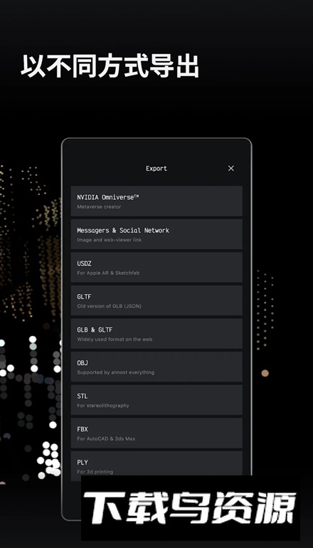 MagiScan3d模型官方版最新版截图3